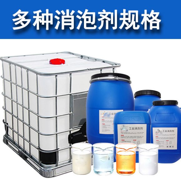 （圖：水處理消泡劑樣品）