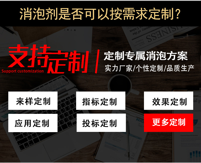 (圖:南輝消泡劑廠(chǎng)家定制)