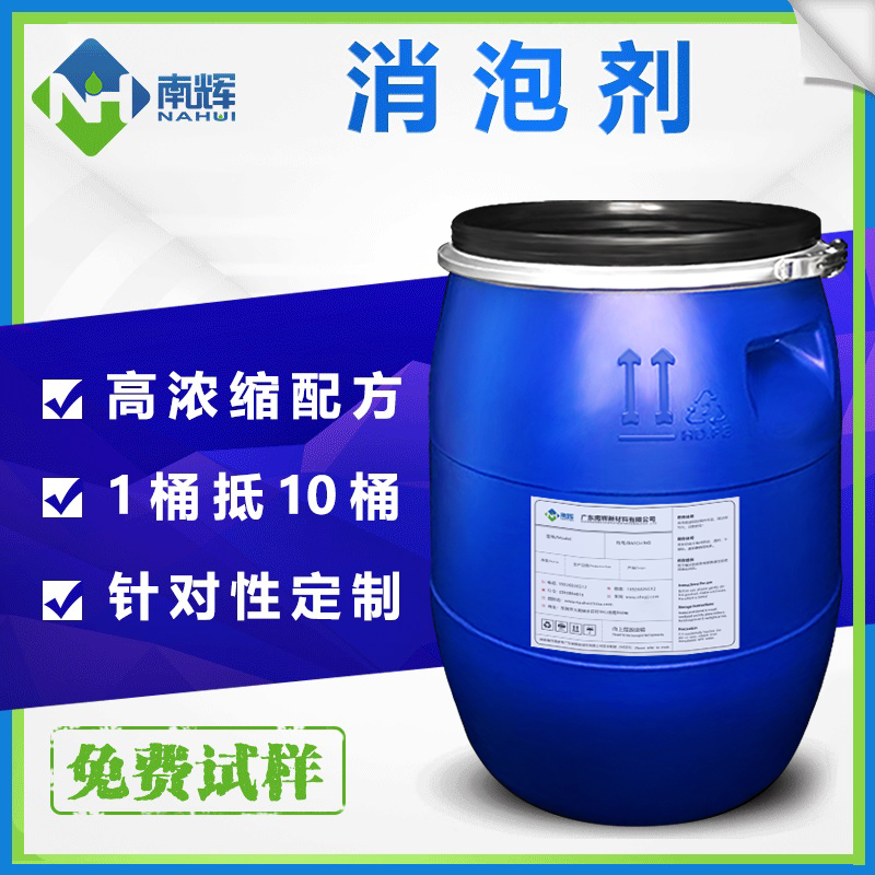 （圖：工業(yè)消泡劑種類(lèi)應用）